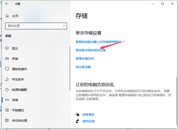 Win10怎么把電腦下載的東西從C盤設置到D盤?