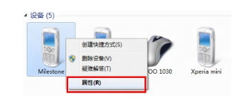 Win7藍(lán)牙外圍設(shè)備驅(qū)動(dòng)安裝失敗怎么辦？