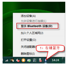 Win7藍(lán)牙外圍設(shè)備驅(qū)動(dòng)安裝失敗怎么辦？