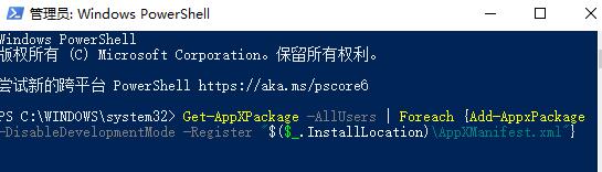 Win10打開(kāi)軟件閃退怎么辦？Win10打開(kāi)軟件閃退的解決方法