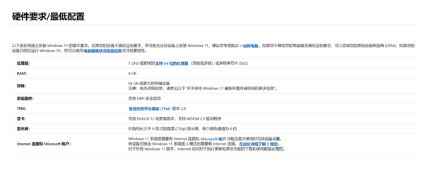 戴爾、惠普、華碩、宏碁?zāi)男╇娔X型號支持Win11？支持WIn11電腦型號