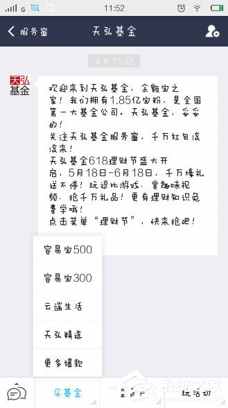 手機(jī)支付寶怎么買基金？支付寶買基金其實(shí)很簡單