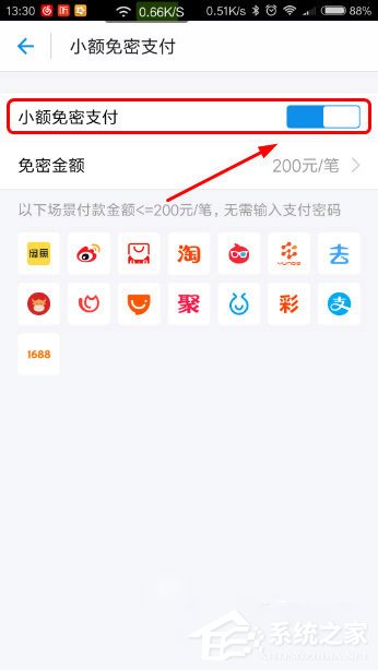 支付寶小額免密支付如何取消？免密支付取消教程