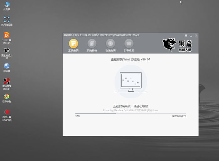 黑鯊一鍵裝機(jī)大師怎么安裝win7系統(tǒng)？