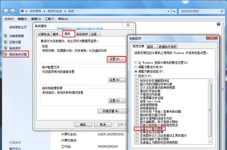 Win7窗口拖動有重影怎么辦？Win7窗口拖動有重影的解決方法