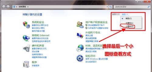 Win7默認瀏覽器如何更改？Win7更改默認瀏覽器的方法
