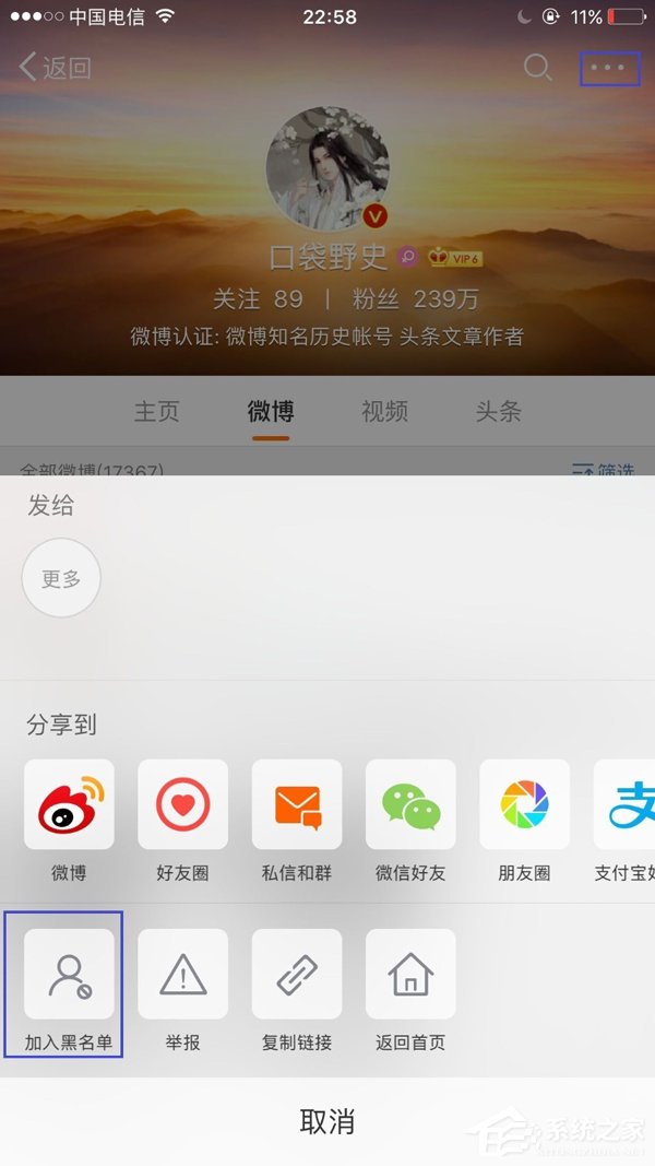 新浪微博怎么刪除經(jīng)常訪問(wèn)的人？刪除記錄大放送