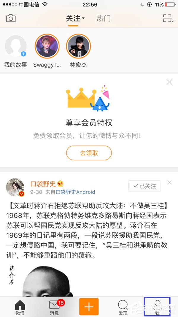 新浪微博怎么刪除經(jīng)常訪問(wèn)的人？刪除記錄大放送