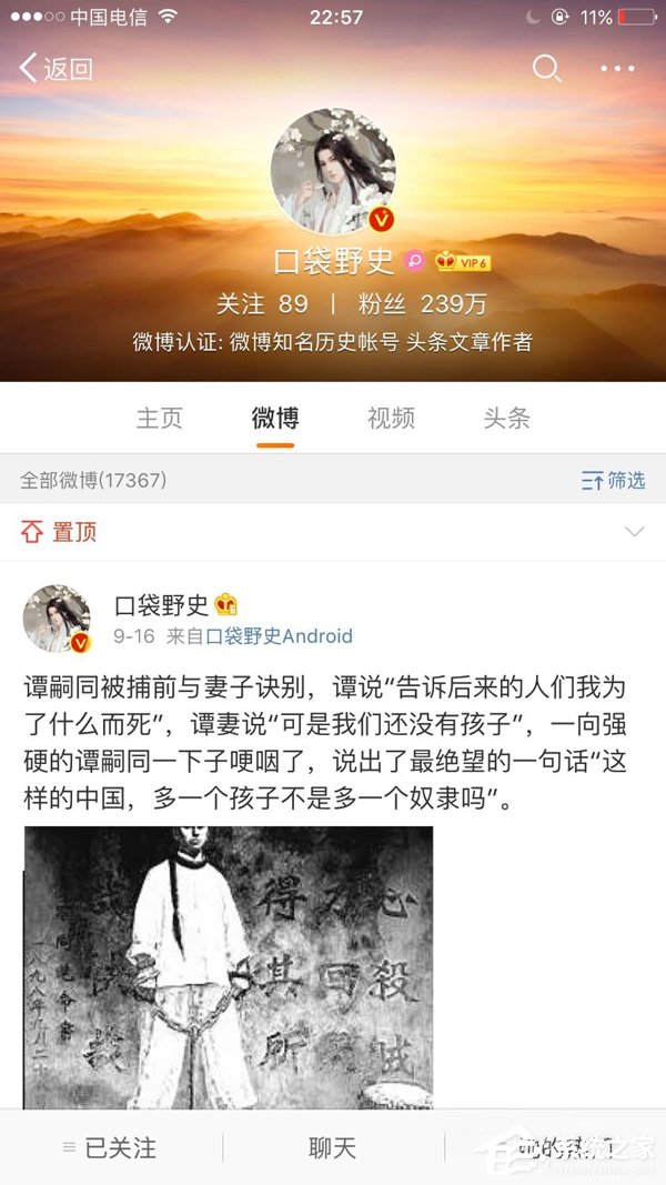 新浪微博怎么刪除經(jīng)常訪問(wèn)的人？刪除記錄大放送