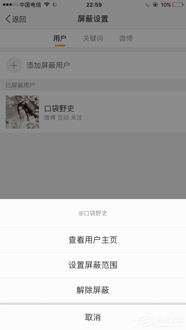 新浪微博怎么刪除經(jīng)常訪問(wèn)的人？刪除記錄大放送