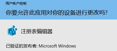 Win10注冊表編輯器在哪里怎么打開？