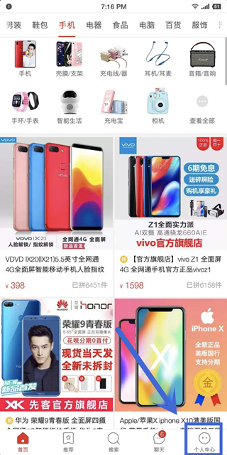 拼多多上如何刪除綁定手機(jī)號(hào)