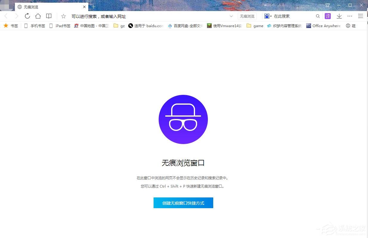 QQ瀏覽器如何啟用無痕模式？QQ瀏覽器無痕瀏覽的進入方法