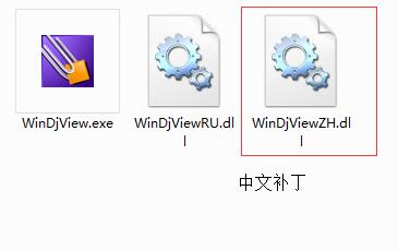 WinDjView如何設置語言為中文？WinDjView設置語言的辦法