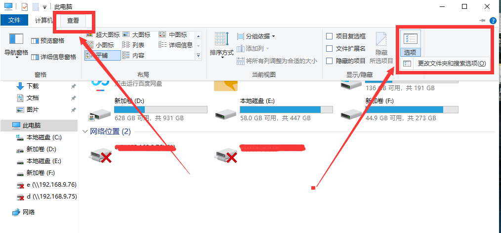 Win10一個窗口顯示多個文件怎么設置？