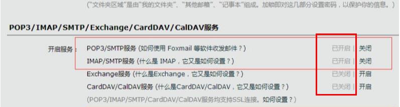 Win10郵箱一直提示在提取郵件怎么辦？