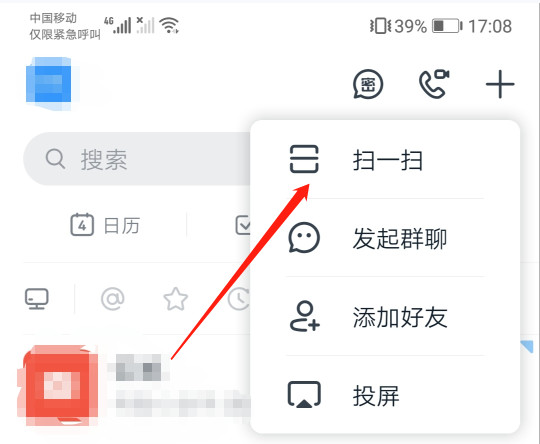 釘釘電腦和手機(jī)可以同時(shí)登錄嗎