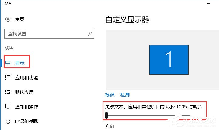 Win10電腦怎么調(diào)整分辨率?Win10分辨率調(diào)整教程