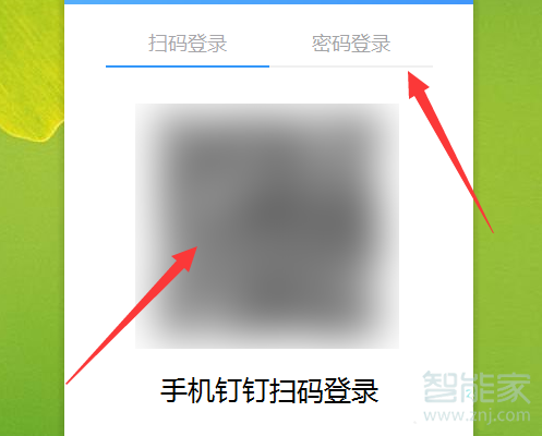 釘釘電腦和手機(jī)可以同時(shí)登錄嗎