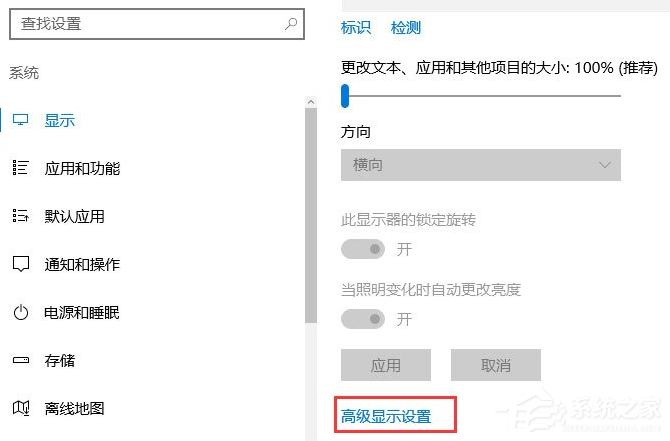 Win10電腦怎么調(diào)整分辨率?Win10分辨率調(diào)整教程