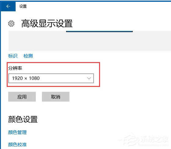 Win10電腦怎么調(diào)整分辨率?Win10分辨率調(diào)整教程