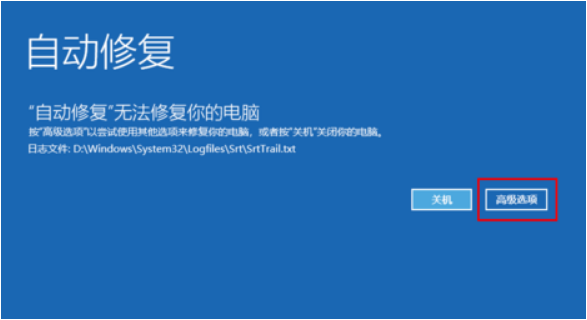 Win10系統還原失敗怎么辦?Win10還原系統失敗解決辦法