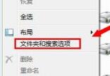 Windows7文件夾選項在哪里？Windows7文件夾選項位置一覽