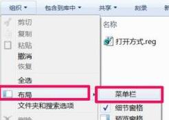 Windows7文件夾選項在哪里？Windows7文件夾選項位置一覽