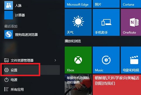 Win10平板模式怎么切換電腦模式？