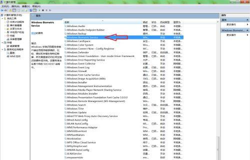 Win10如何啟動Windows Biometric Service服務？