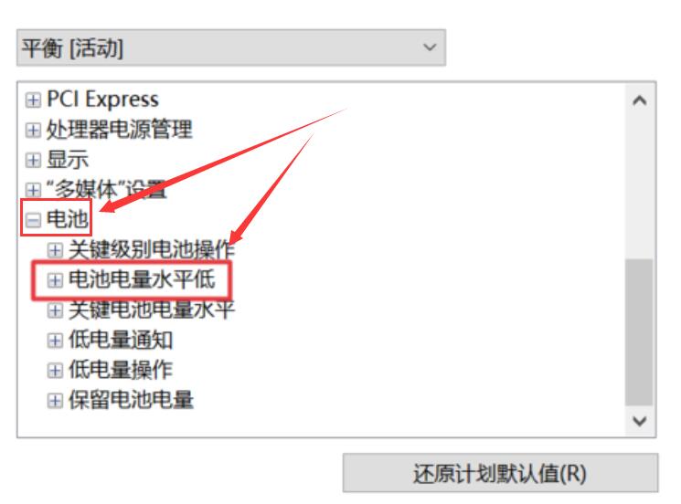 Win10筆記本電源已接通未充電怎么回事？