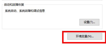 Win10環(huán)境變量設(shè)置在哪？