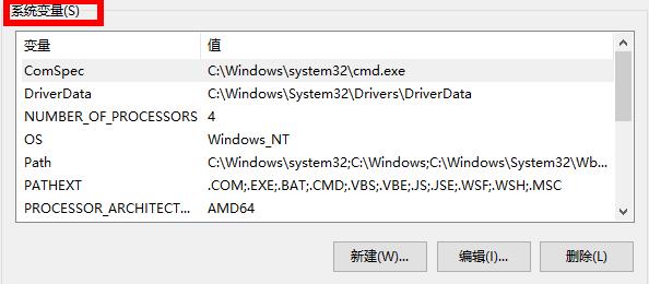 Win10環(huán)境變量設(shè)置在哪？