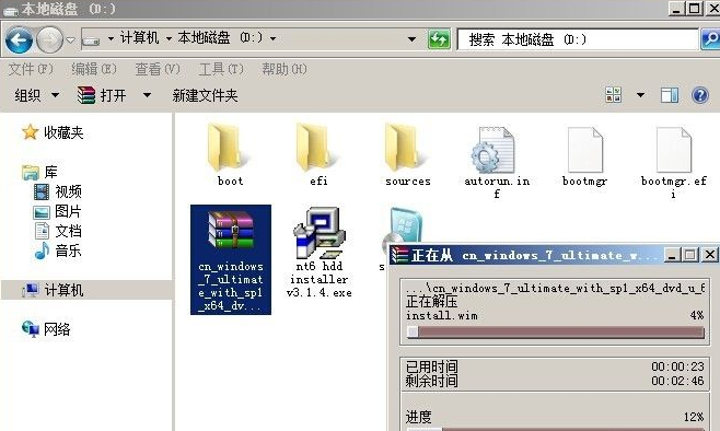 怎么使用硬盤安裝win7系統？