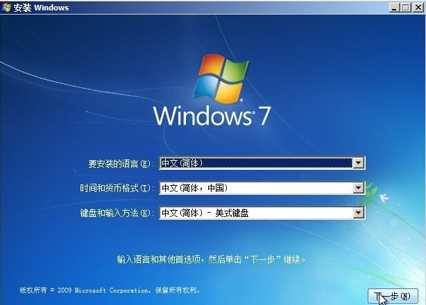 怎么使用硬盤安裝win7系統？