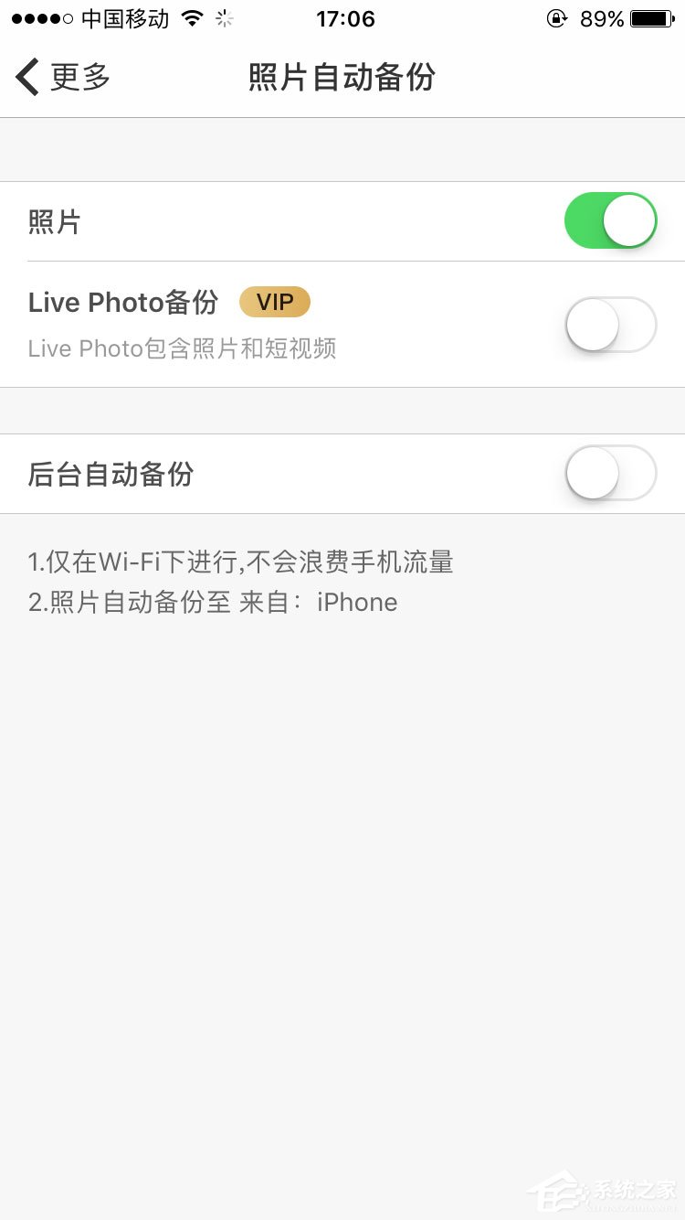 百度網(wǎng)盤iphone版如何開啟“相冊自動備份功能”？