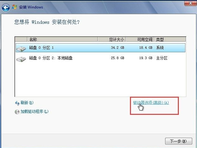 怎么使用硬盤安裝win7系統？