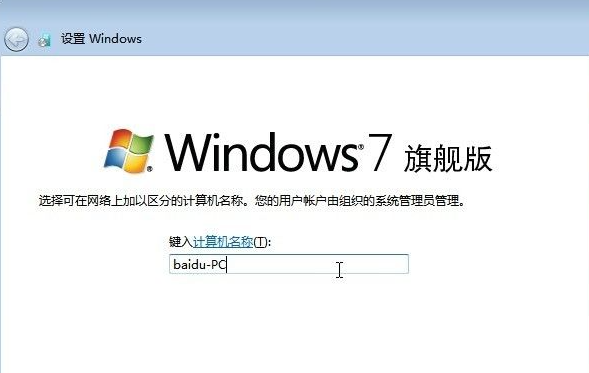 怎么使用硬盤安裝win7系統？