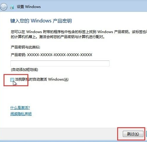 怎么使用硬盤安裝win7系統？
