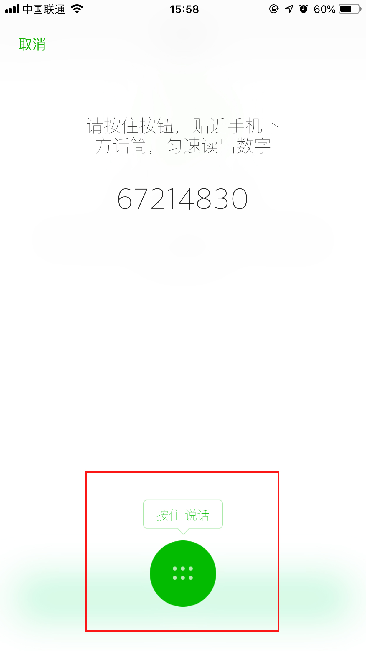 微信怎么開啟聲音鎖？微信聲音鎖開啟方法詳解