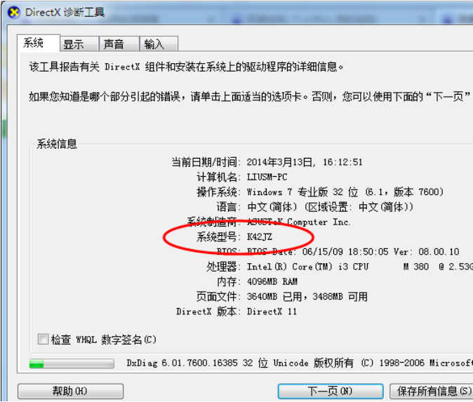 Win7系統(tǒng)怎么安裝藍(lán)牙驅(qū)動?