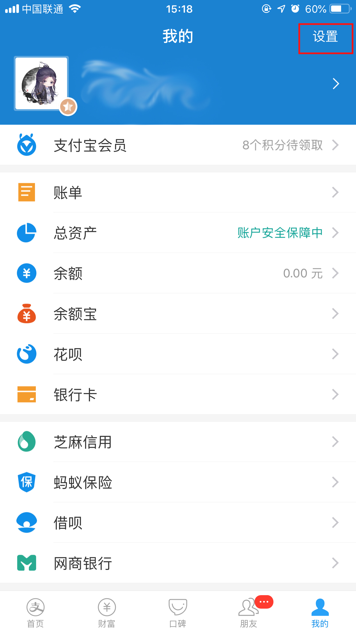 支付寶怎么開(kāi)啟聲音鎖？聲音鎖開(kāi)啟方法分享