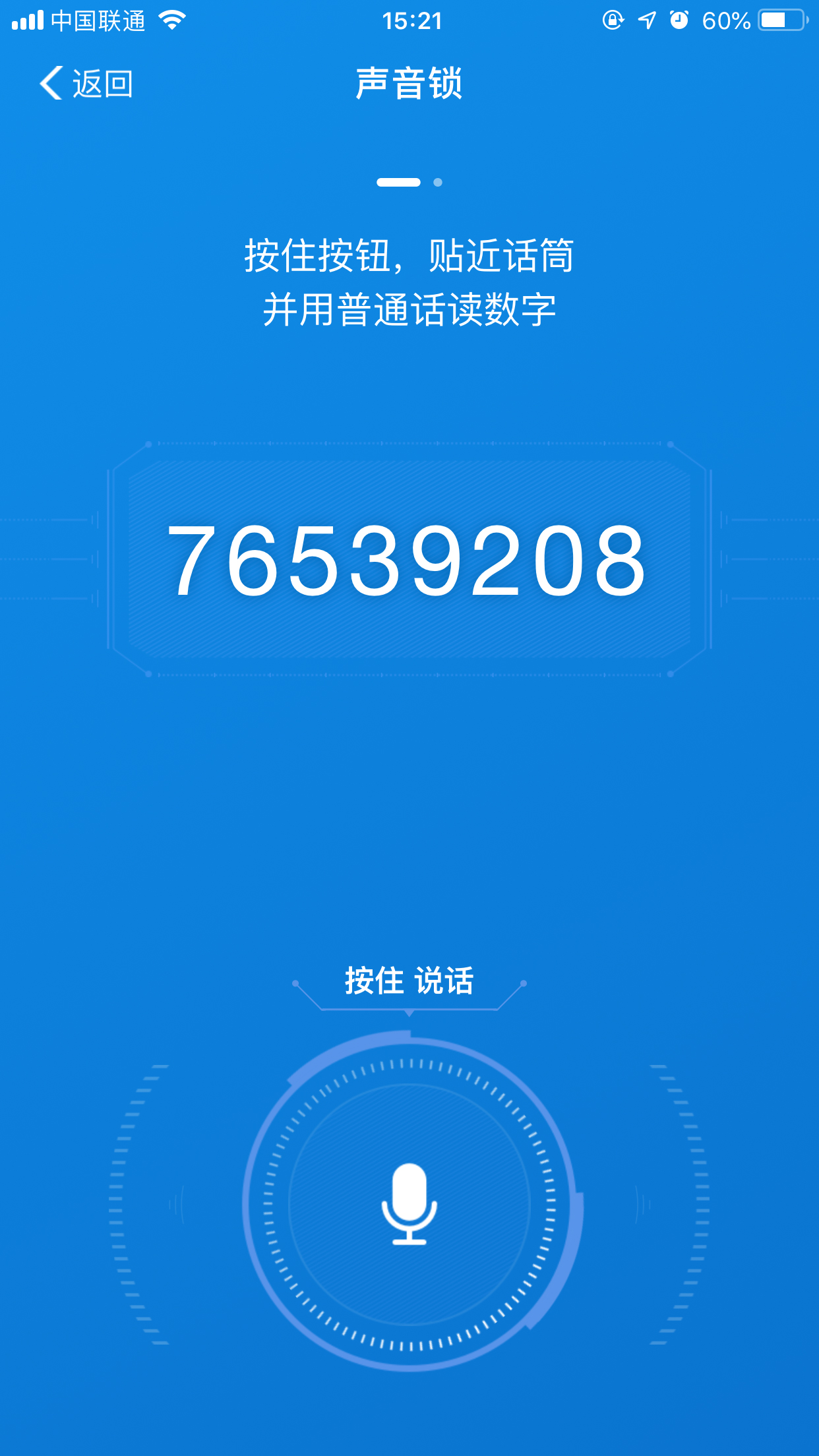支付寶怎么開(kāi)啟聲音鎖？聲音鎖開(kāi)啟方法分享