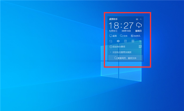 Win10桌面顯示天氣時間怎么設置？Win10桌面設置時間天氣