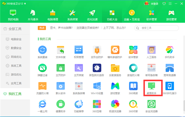 Win10桌面顯示天氣時間怎么設置？Win10桌面設置時間天氣
