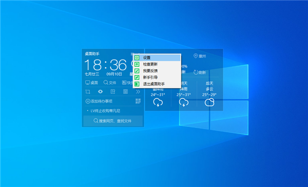 Win10桌面顯示天氣時間怎么設置？Win10桌面設置時間天氣