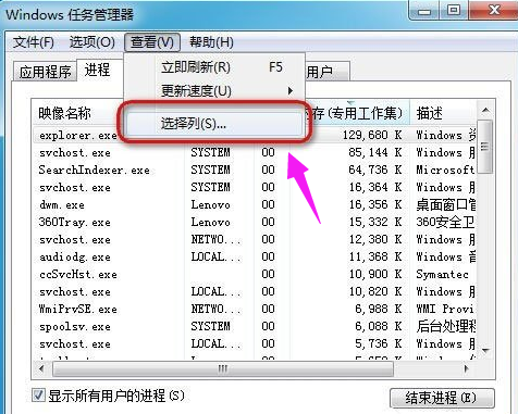 Win7怎么讓任務(wù)管理器的pid顯示出來?