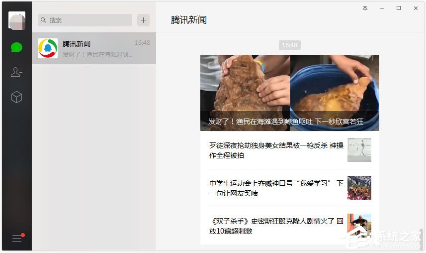 微信電腦版可以發送接收哪些消息類型？