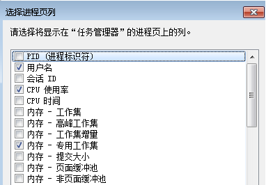 為什么Win7系統(tǒng)任務管理器顯示不全?