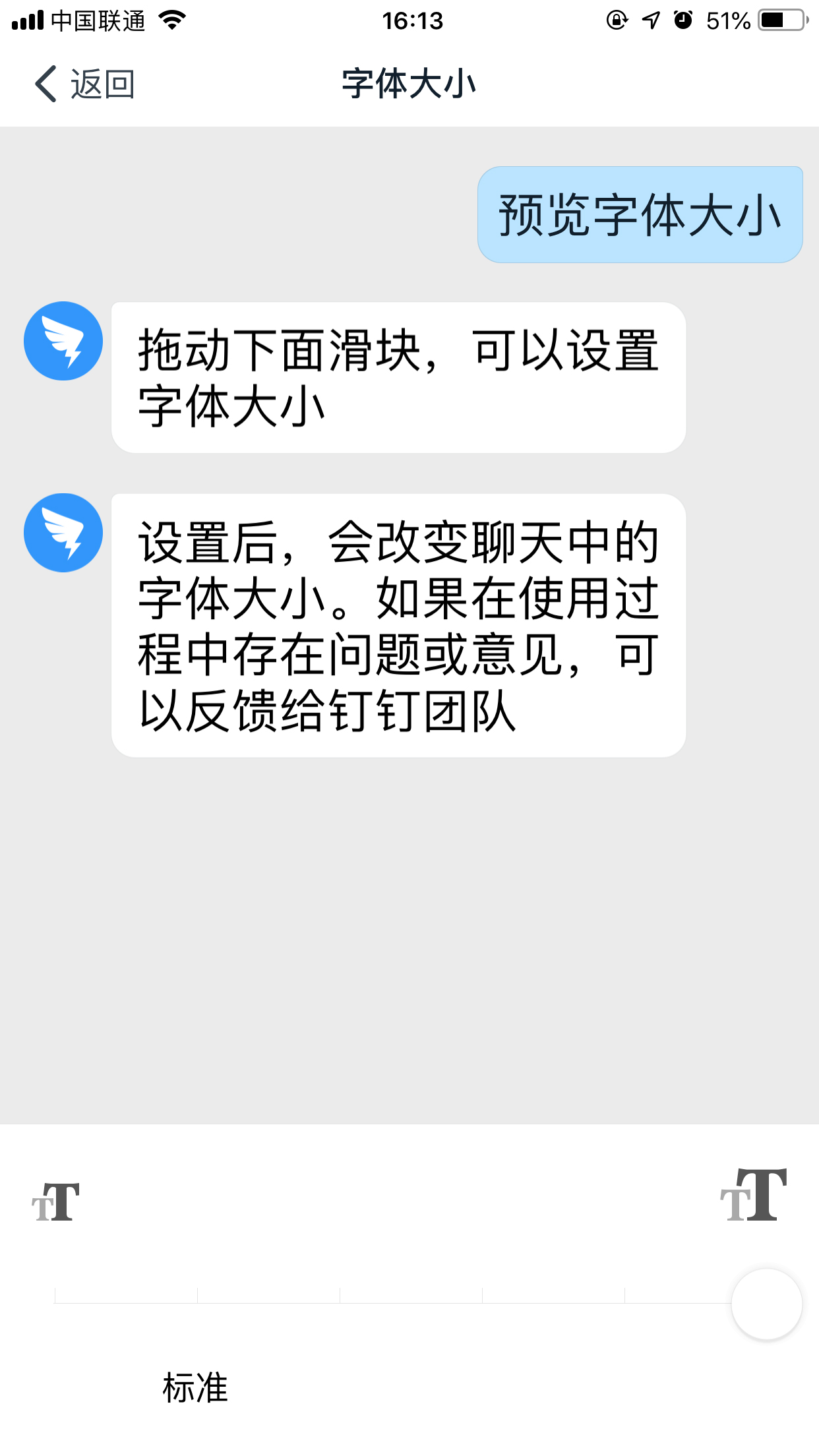 釘釘如何調整字體大??？手機釘釘字體調整步驟簡述